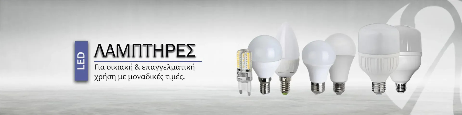 ΚΑΛΕΣΤΕ ΜΑΣ ΓΙΑ ΠΡΟΣΦΟΡΑ 